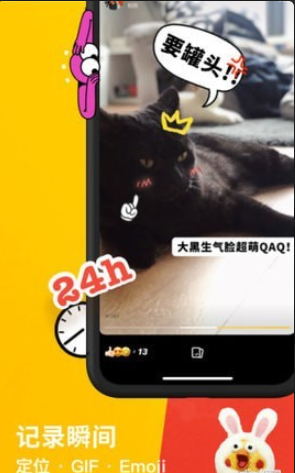 echo瞬間2