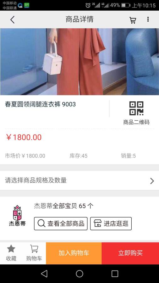 杰恩蒂1