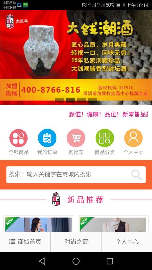 杰恩蒂2