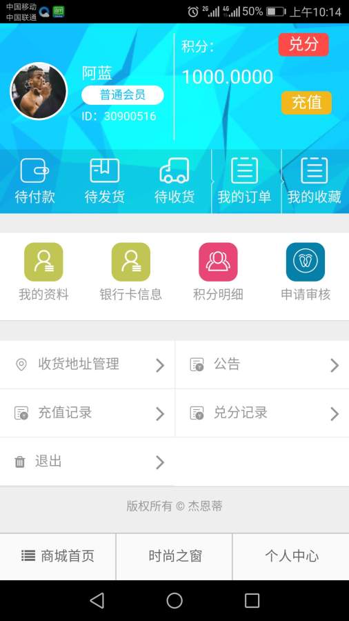 杰恩蒂4