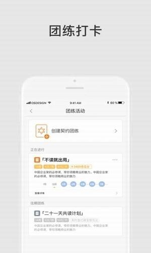 團練3