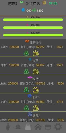 未來人生5