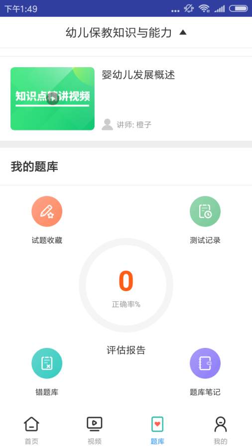 幼兒教師資格證考試4