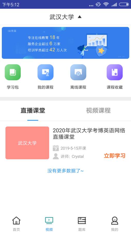 考博英語(yǔ)考試2