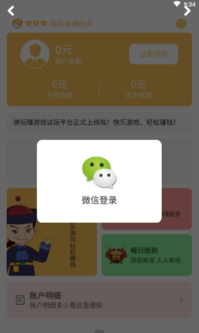 俠玩賺 1