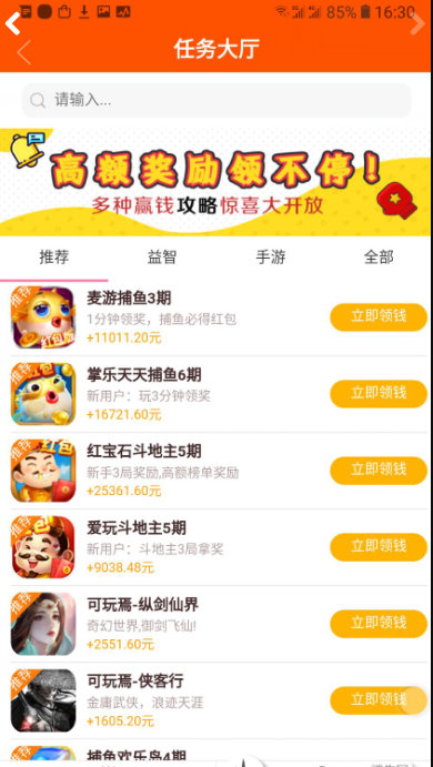 俠玩賺 2