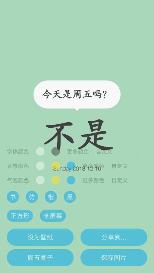 今天是周五嗎1