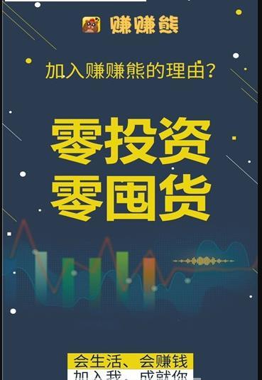 賺賺熊3