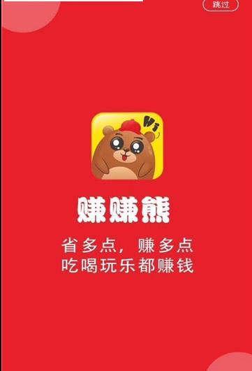 賺賺熊4