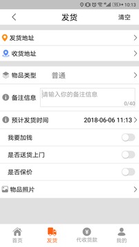 跨城當(dāng)天到1