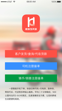 跨城當(dāng)天到2