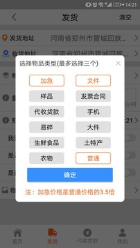 跨城當(dāng)天到4