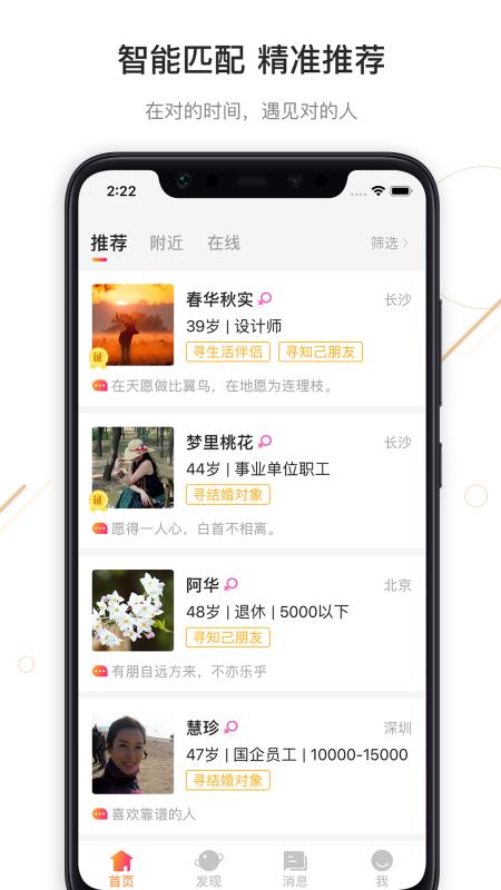 我有伴1