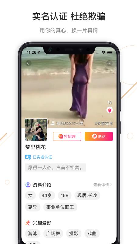 我有伴3