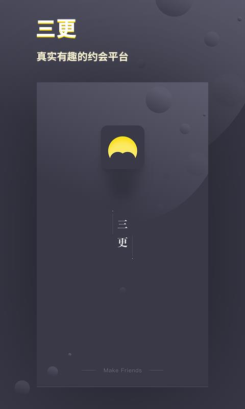 三更5
