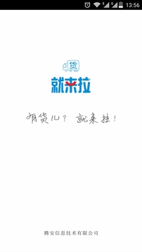 就來拉1