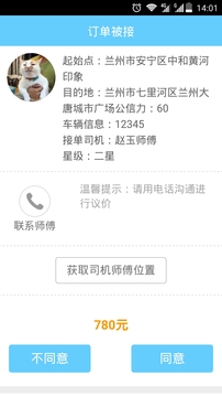 就來拉4