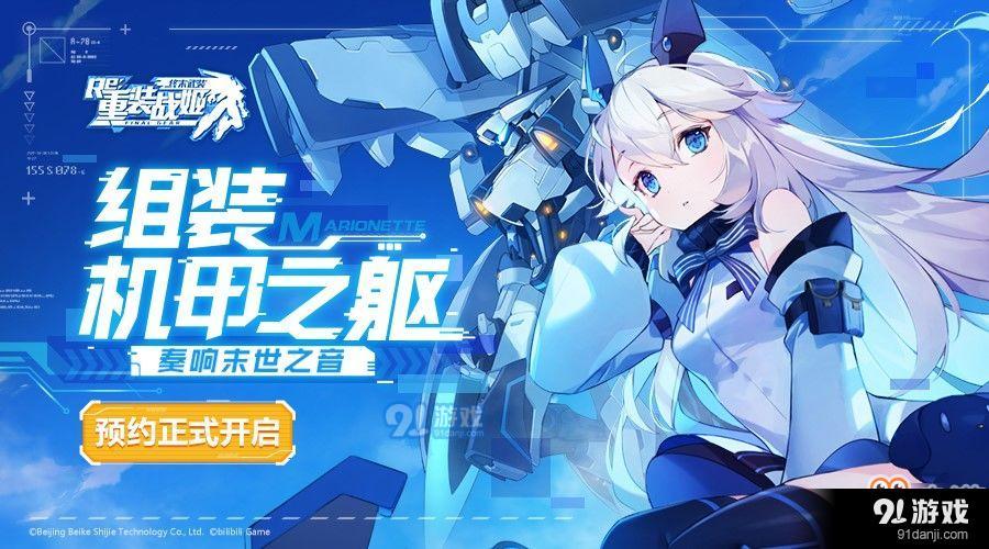 重裝戰(zhàn)姬戰(zhàn)力如何提升？戰(zhàn)力提升技巧