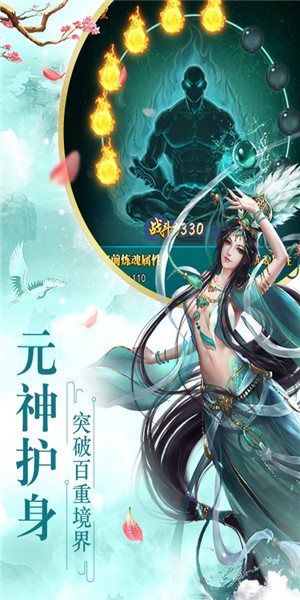 三生江湖2