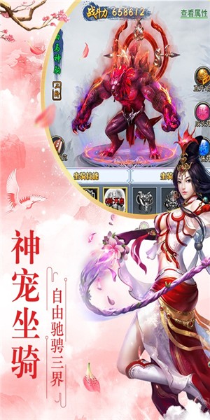 三生江湖3