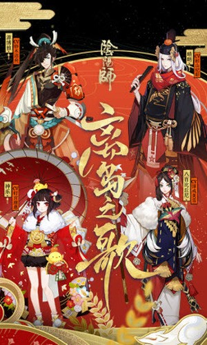大江山之戰(zhàn)3