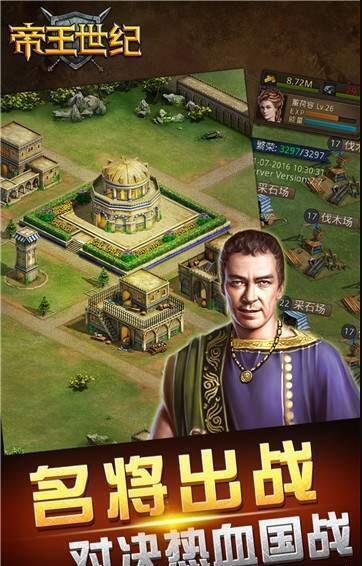帝王世紀(jì)20232