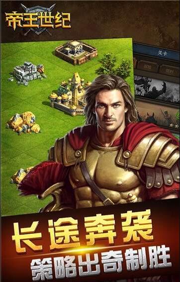 帝王世紀(jì)20233