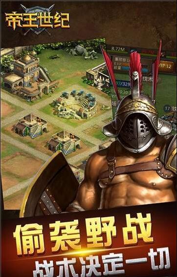帝王世紀(jì)20234