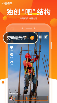 V8音視頻2