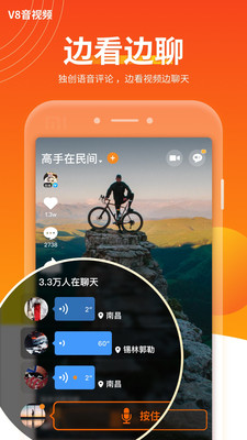V8音視頻1