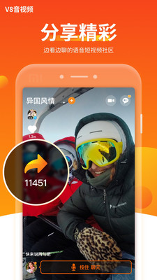 V8音視頻3