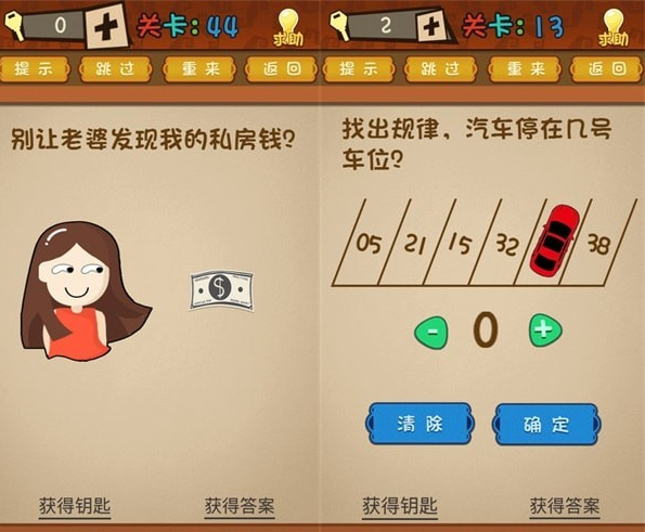 最強(qiáng)的大腦1