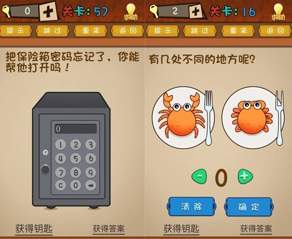 最強(qiáng)的大腦2