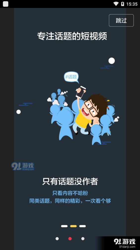 有的看短視頻