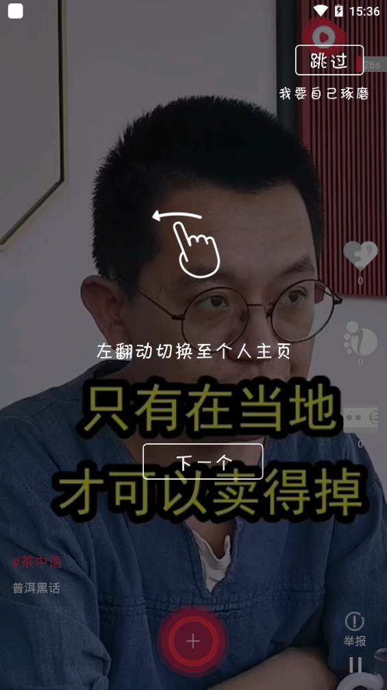 有的看短視頻4