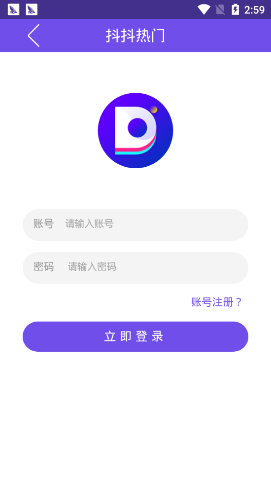 抖抖熱門1