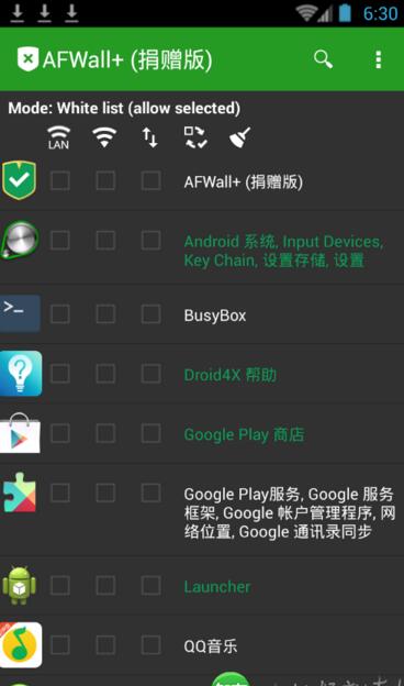 AFWall漢化版1