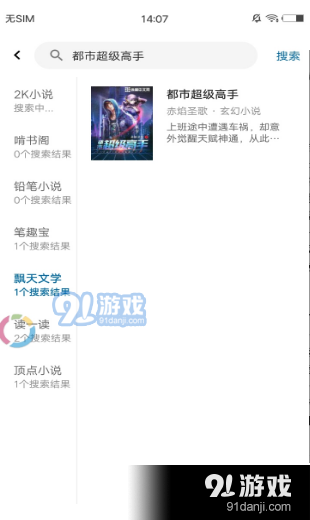 懶貓小說