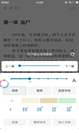 懶貓小說2