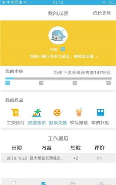 云鯨校園3