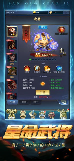 三國格斗版1
