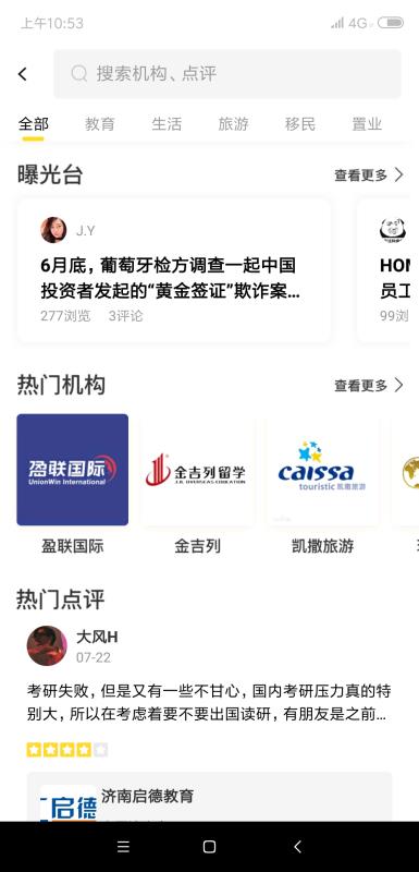 趣探路1