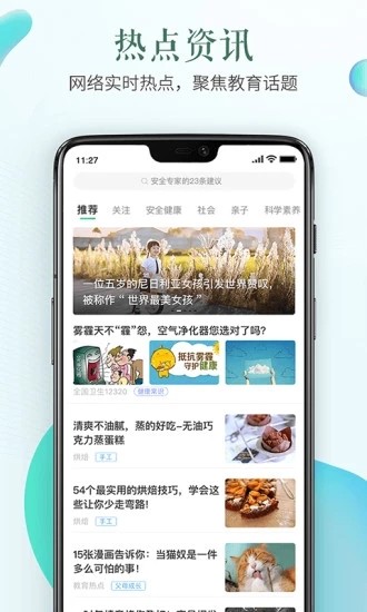 問向2