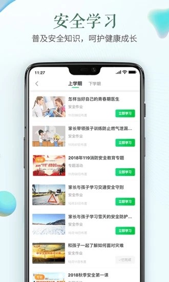 問向1