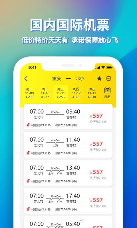 途尋2