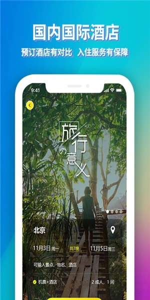 途尋3