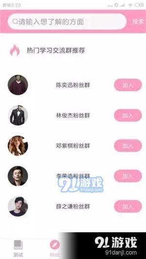 愛(ài)魅app下載