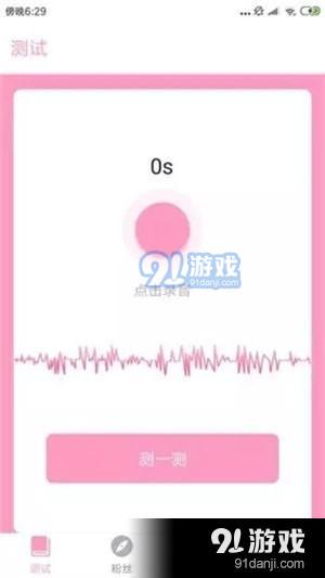 愛(ài)魅app下載
