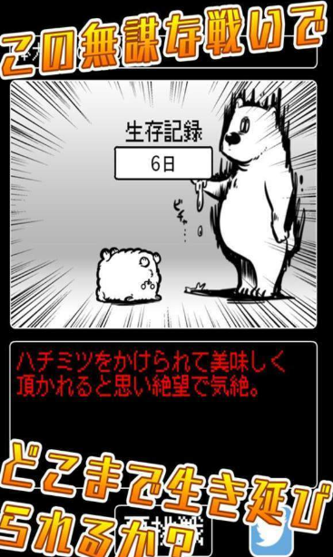 毫無(wú)勝算2