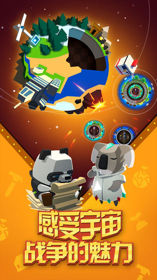 我的星球3